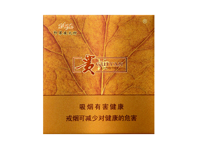 贵烟扁盒印第安火种图片