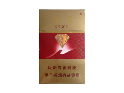 钻石红石2代图片