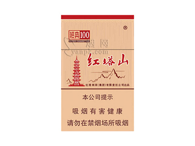 红塔山硬经典100图片