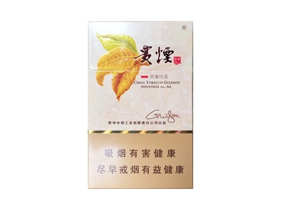 贵烟洞藏成香图片