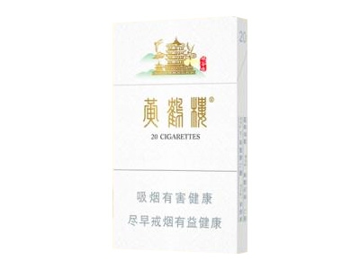 黄鹤楼峡谷情细支图片