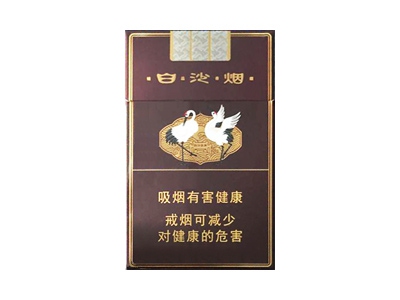 白沙硬精品三代