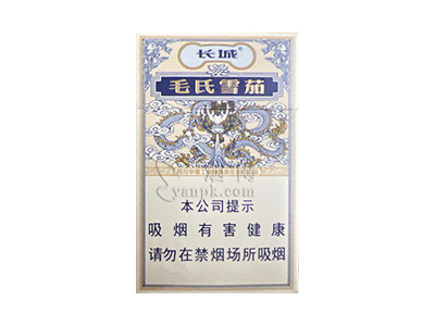 长城毛氏雪茄2号图片