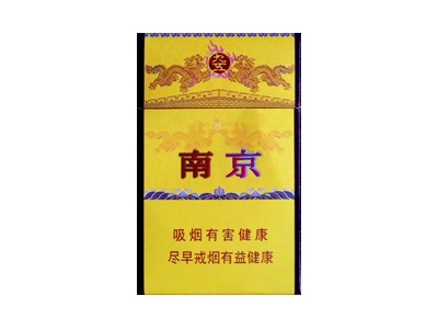 南京(九五之尊)图片