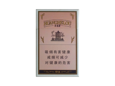 黄鹤楼1916硬普图片