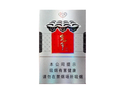 娇子硬宽窄逍遥图片