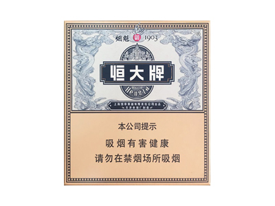 恒大烟魁全开式图片