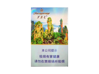 芙蓉王张家界图片