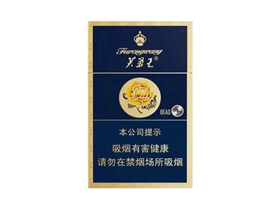 芙蓉王硬蓝新版图片