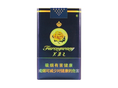 芙蓉王软蓝图片