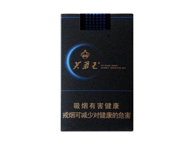 芙蓉王蔚蓝星空图片