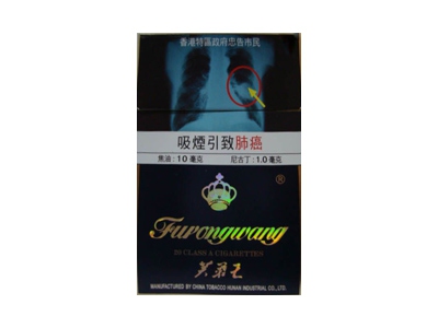 芙蓉王硬蓝香港免税版图片