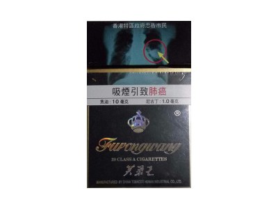 芙蓉王蓝香港专供图片