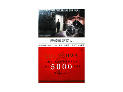 中华5000澳门版