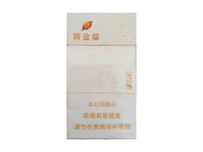 黄金叶天地人细支