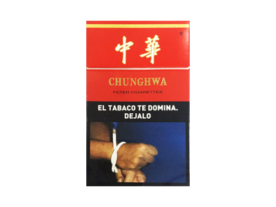 中华硬阿根廷版