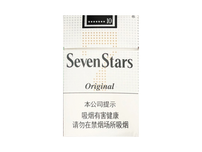 七星原味中免10mg图片