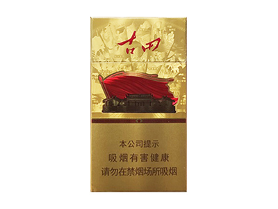 古田金细支图片