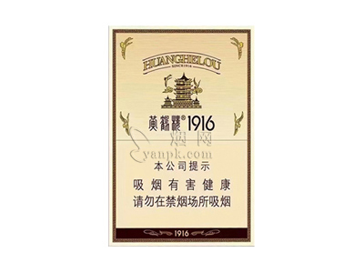 黄鹤楼1916中支图片