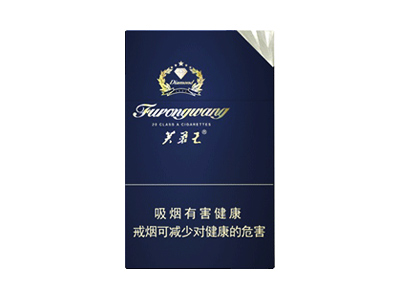 芙蓉王钻石中免版图片