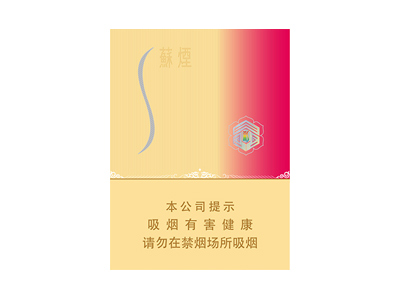 苏烟晶彩中支图片