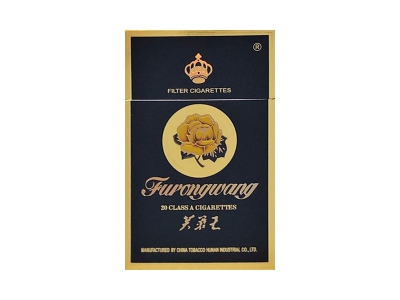 芙蓉王硬蓝出口版图片