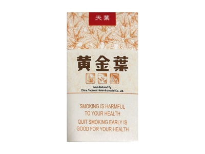 黄金叶天叶细支出口版