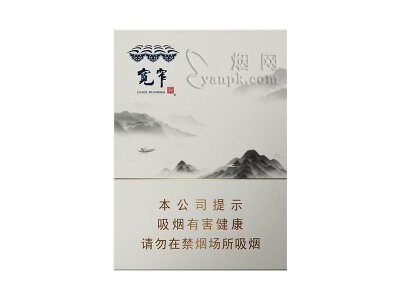 娇子宽窄逍遥中支图片