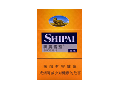 狮牌原味新版图片