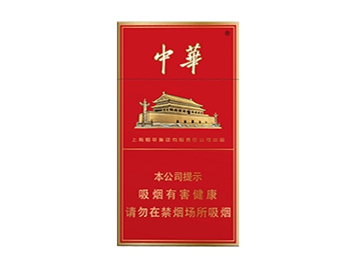 中华细支中免版图片