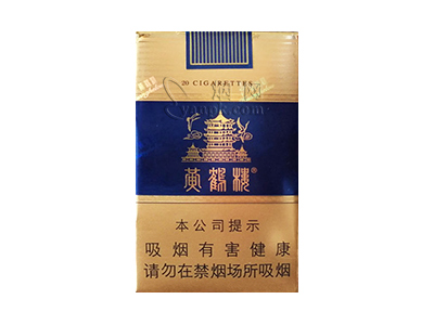 黄鹤楼软蓝图片